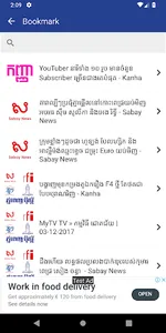 Khmer News Online screenshot 3