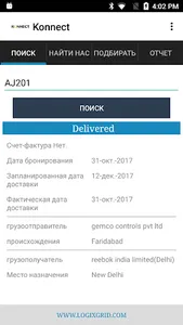 konnect screenshot 7
