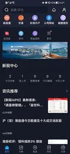 長證國際交易寶 screenshot 1