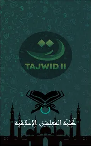 Tajwid 2 screenshot 15