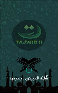 Tajwid 2 screenshot 17