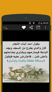 حكم تنفعك في حياتك screenshot 2