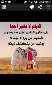 كلام ينفعك في حياتك screenshot 4