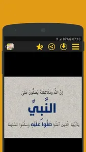 خلفيات المولد النبوي الشريف screenshot 3