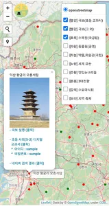 국보맵 : 내 손 안의 국보 여행 지도 screenshot 0