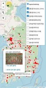 국보맵 : 내 손 안의 국보 여행 지도 screenshot 1