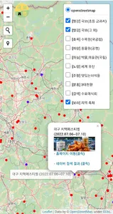 국보맵 : 내 손 안의 국보 여행 지도 screenshot 4