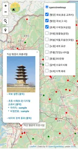 국보맵 : 내 손 안의 국보 여행 지도 screenshot 6