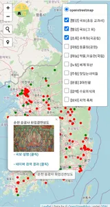 국보맵 : 내 손 안의 국보 여행 지도 screenshot 7