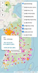 국보맵 : 내 손 안의 국보 여행 지도 screenshot 9