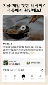 국룰 - 대한민국 산지직송 장보기 screenshot 13