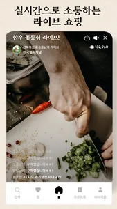 국룰 - 대한민국 산지직송 장보기 screenshot 6