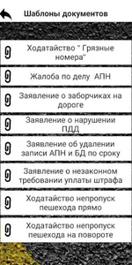 САЮП screenshot 0