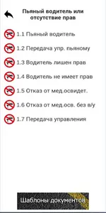 САЮП screenshot 1