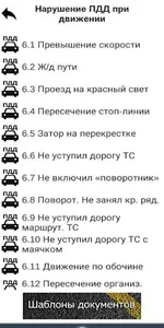 САЮП screenshot 2