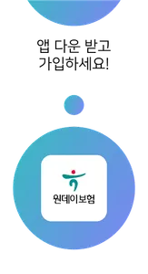원데이자동차보험 일일자동차보험 단기 하루자동차보험 screenshot 4