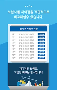 자동차보험가격비교 다이렉트자동차보험비교견적사이트 screenshot 2