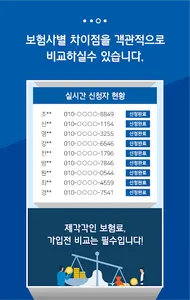 간편건강보험비교 암 종합 어린이 유병자 20대 건강보험 screenshot 2