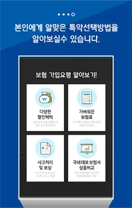 간편건강보험비교 암 종합 어린이 유병자 20대 건강보험 screenshot 3