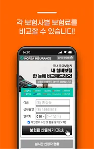 실비보험가격 임신초음파 병원1인실 임산부유방검사 실비 screenshot 2