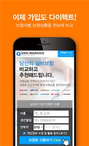 실비보험금액 안과 영수증 독감예방접종 여드름치료 자궁근 screenshot 1