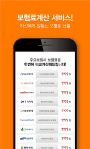 실비보험금액 안과 영수증 독감예방접종 여드름치료 자궁근 screenshot 2