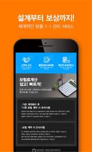 실비보험금액 안과 영수증 독감예방접종 여드름치료 자궁근 screenshot 3