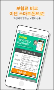 실비보험 신청 인상 50대 60대 남자 고혈압 한의원  screenshot 1