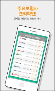 실비보험 신청 인상 50대 60대 남자 고혈압 한의원  screenshot 2