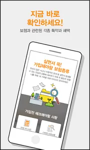 실비보험 신청 인상 50대 60대 남자 고혈압 한의원  screenshot 3