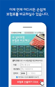 실비보험비교견적 정형외과 응급실 한약 약제비 mri 실 screenshot 2