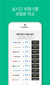 홈쇼핑치아보험 라미네이트 무진단 중복보장 라미네이트 재 screenshot 2