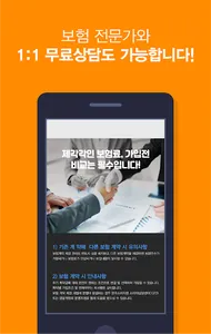 건강보험종류비교 40대 비갱신형 혜택 위내시경 나이 백 screenshot 3