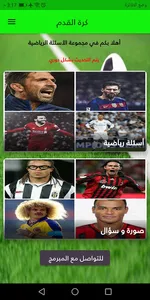 أسئلة رياضية screenshot 0
