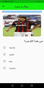 أسئلة رياضية screenshot 1