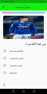 أسئلة رياضية screenshot 2