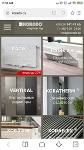 Радиаторы, полотенцесушители - screenshot 0