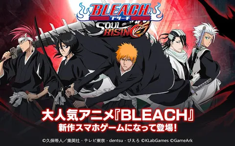 BLEACH Soul Rising screenshot 0