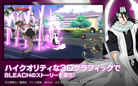 BLEACH Soul Rising screenshot 1