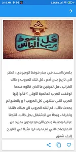 حالات واتس مميزة عن الحسد screenshot 1