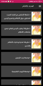 طرق العناية بالأظافر screenshot 3