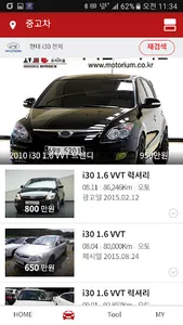 오토딜러 - 한국연합회 중고차쇼핑몰 공식어플 screenshot 1