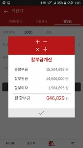 오토딜러 - 한국연합회 중고차쇼핑몰 공식어플 screenshot 7