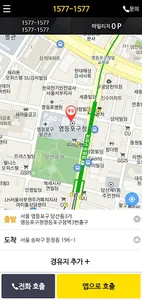 대리운전 1577-1577(마일리지 적립) screenshot 1