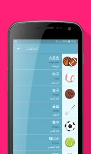 تعلم اللغة الكورية بسرعة screenshot 4