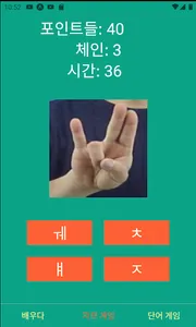 한국어 수화 - 수한글 screenshot 2