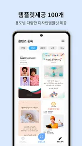 온태그 OnTag - 스마트 QR & NFC 태그 screenshot 2