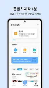 온태그 OnTag - 스마트 QR & NFC 태그 screenshot 3