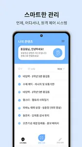 온태그 OnTag - 스마트 QR & NFC 태그 screenshot 6