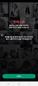 KoreaTVRadio Media screenshot 1